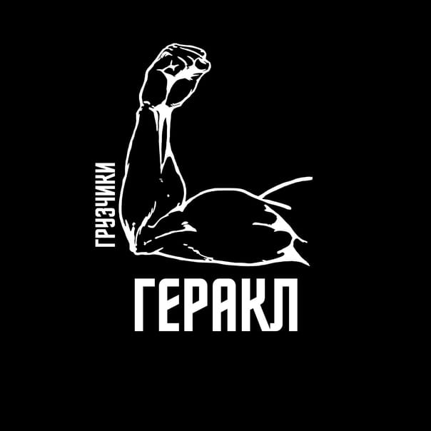 Геракл